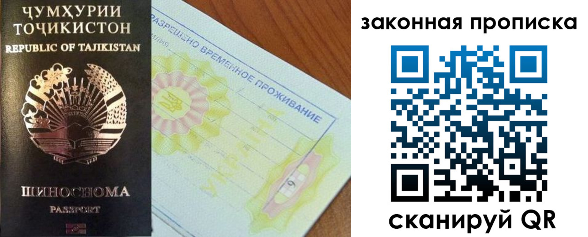 временная регистрация собственник в Щучье