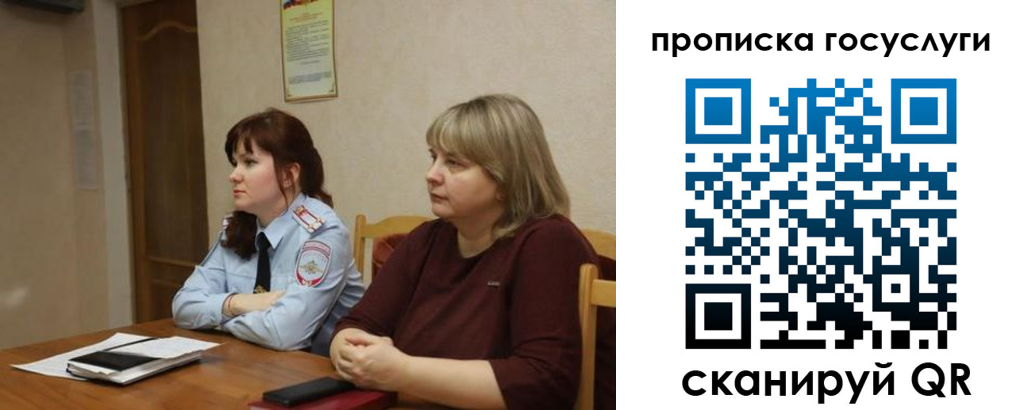 временная регистрация в квартире в Щучье