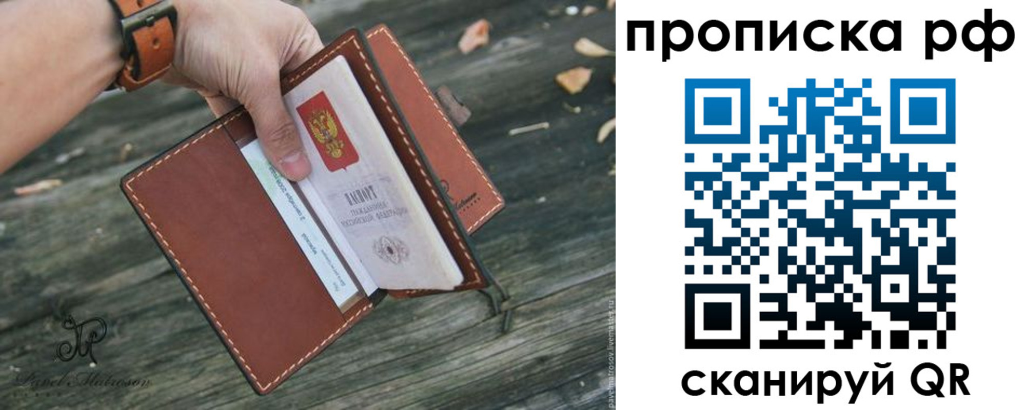 временная регистрация купить в Щучье