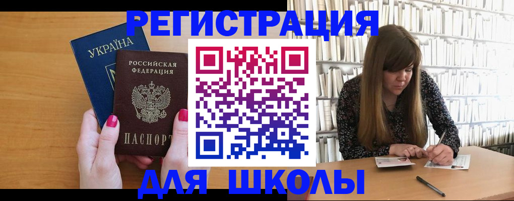 где прописаться в Щучье