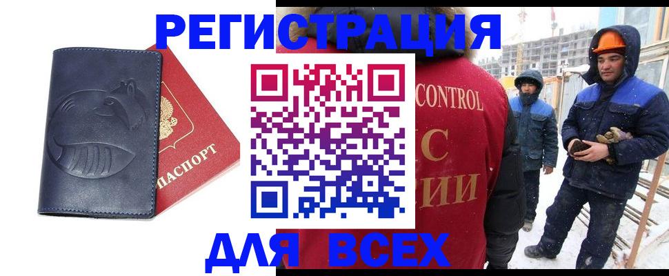 временная прописка в Щучье