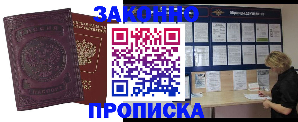найти адрес прописки в Щучье